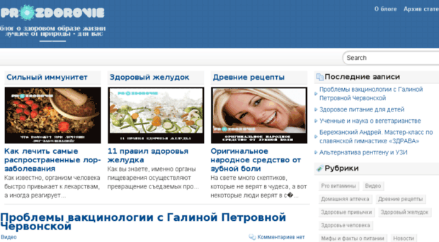 prozdorovie.com.ua