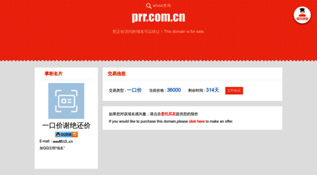 prr.com.cn