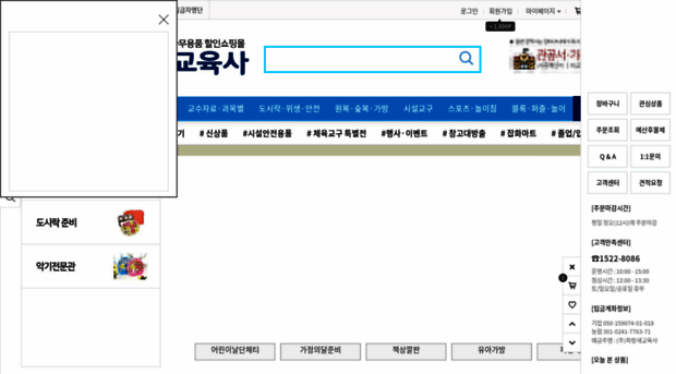 파랑새교육사 - 교육사무용품 도매쇼핑몰/ 국공립기관후불제OK/ 학교장터