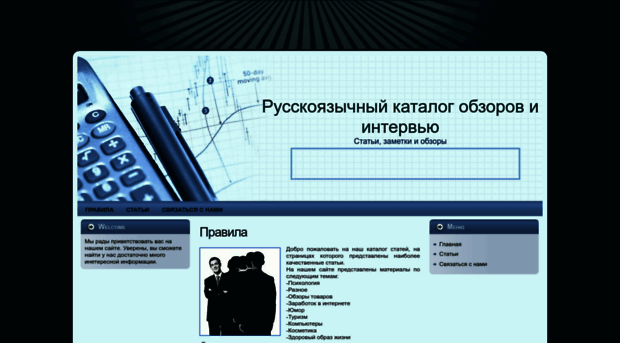 prstat.ru