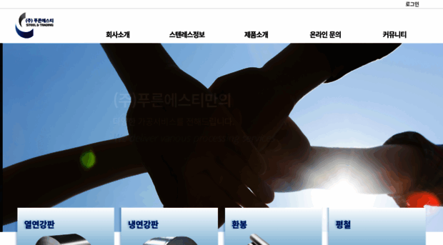 prsteel.kr