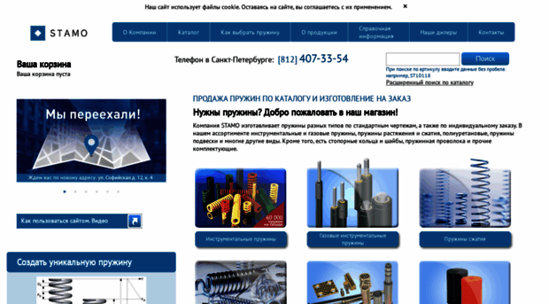 prugini-spb.ru