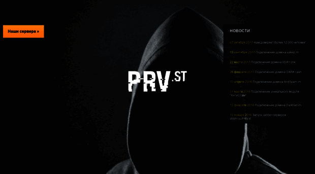 prv.st