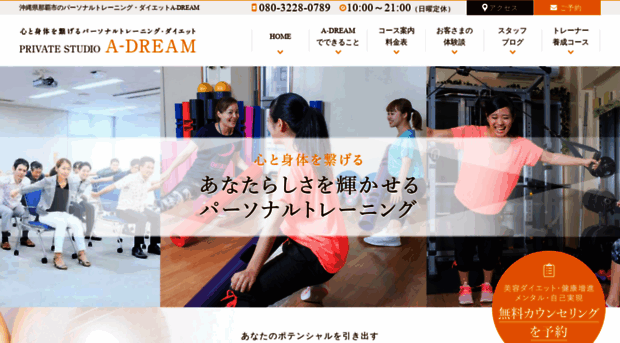 ps-adream.com
