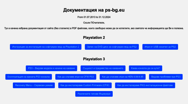ps-bg.eu