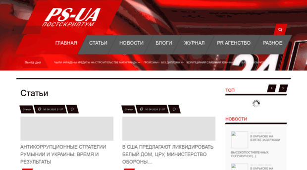 ps-ua.com