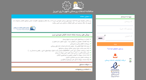 ps.tabriz.ir