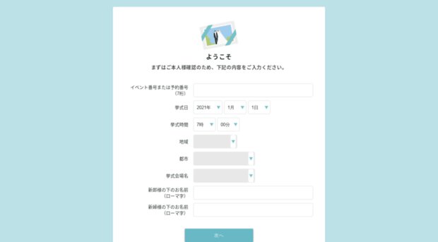 ps.watabe.biz