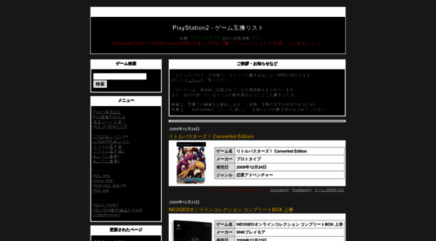 ps2game.sblo.jp