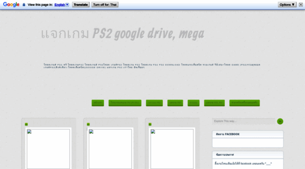 ps2googledrive.blogspot.com