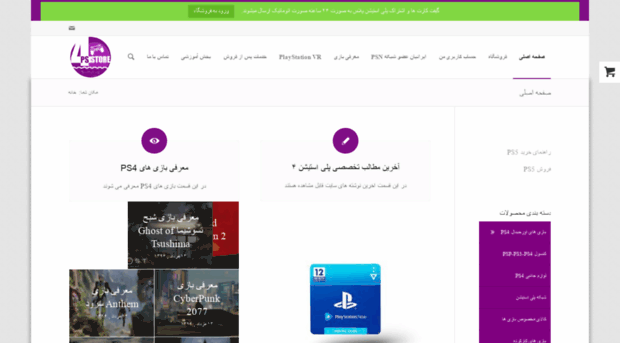 ps4store.ir