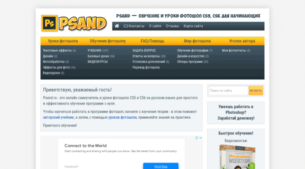 psand.ru