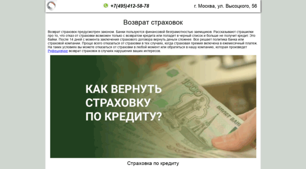 psbfund.ru