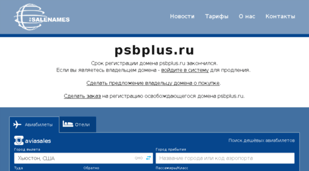 psbplus.ru