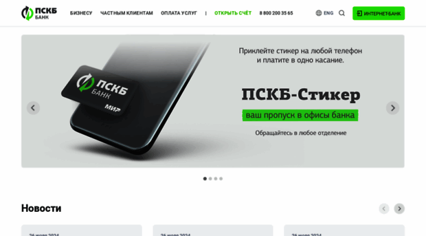 pscb.ru