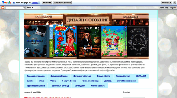 psd-shablon.blogspot.ru