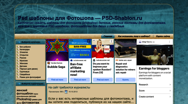 psd-shablon.ru