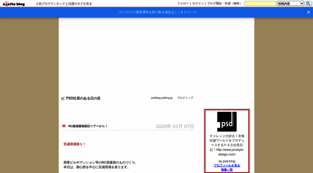 psdblog.exblog.jp