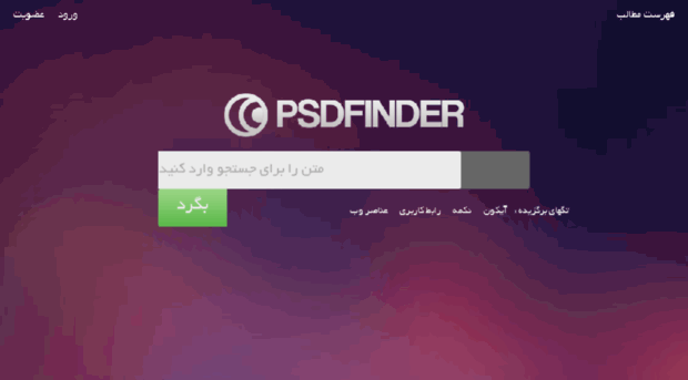 psdfinder.ir