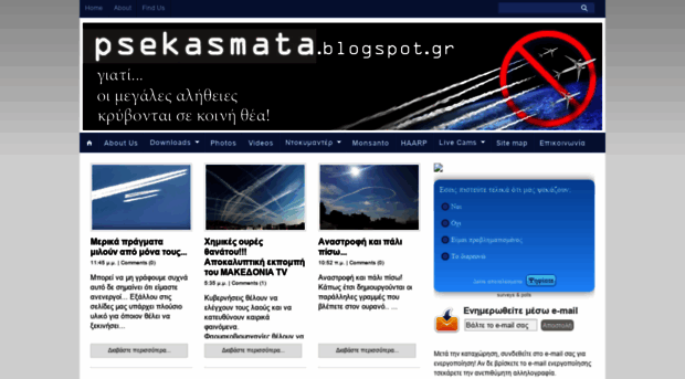psekasmata.blogspot.com