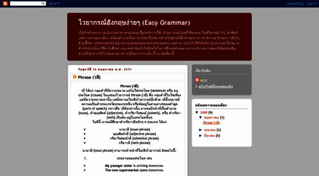 pserm-e-grammar.blogspot.com