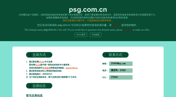 psg.com.cn