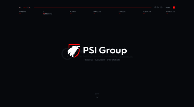 psi-group.kz