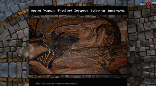 psifidota-mosaics.com