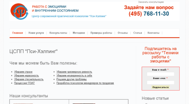 psihelping.ru