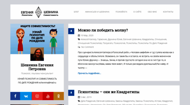psikhotip.ru