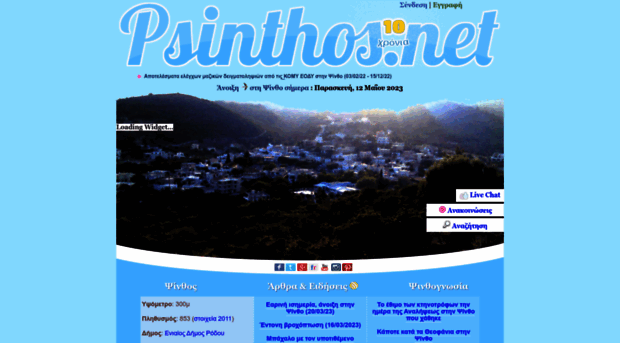 psinthos.net