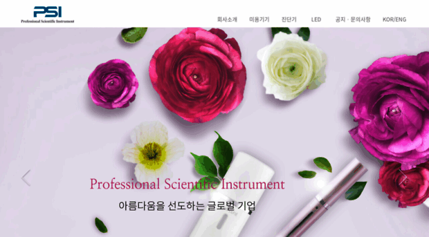 psiphotonics.com