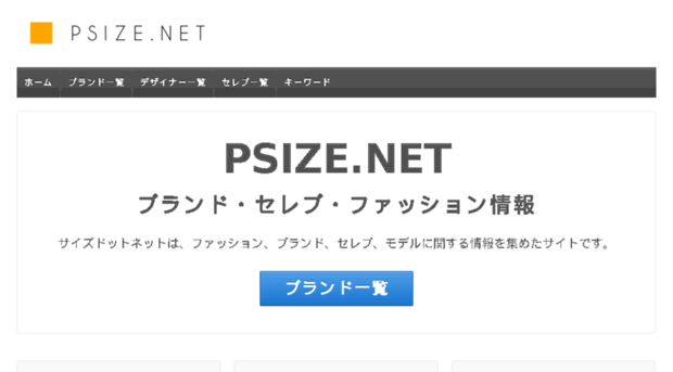 psize.net