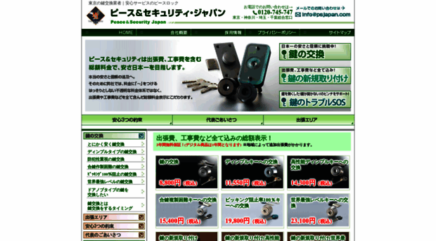 psjapan.com