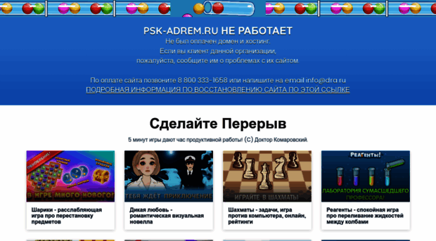 psk-adrem.ru