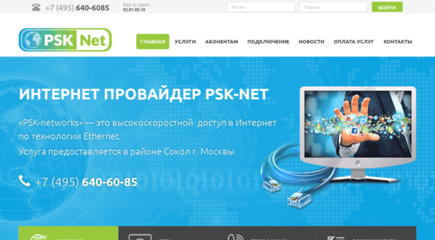 psk-net.ru