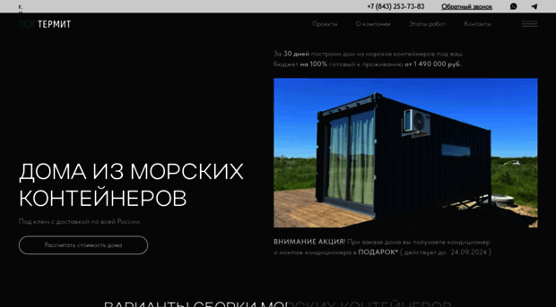 psk-termit.ru