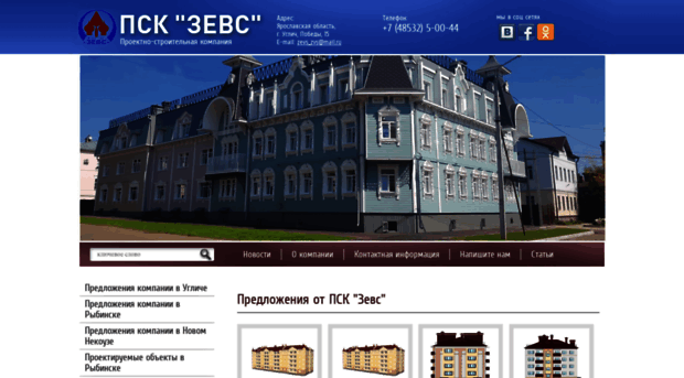 psk-zevs.ru