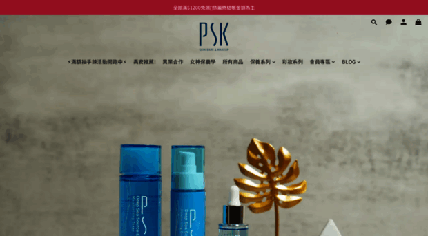 psk.com.tw