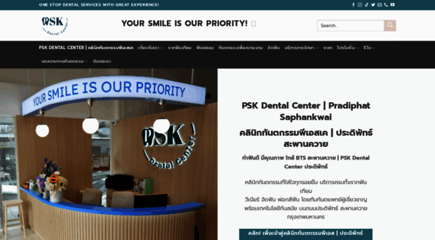 pskdentalcenter.com