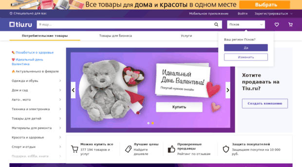 pskov.tiu.ru