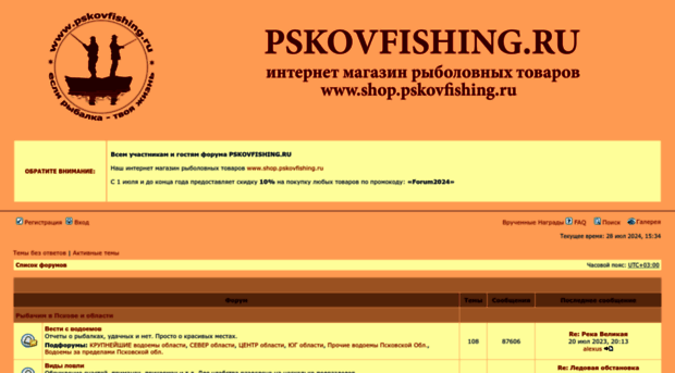 pskovfishing.ru