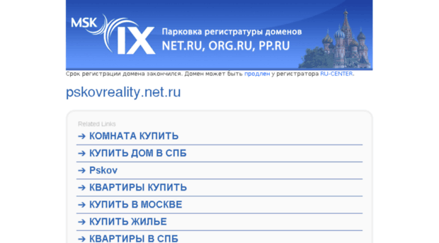pskovreality.net.ru