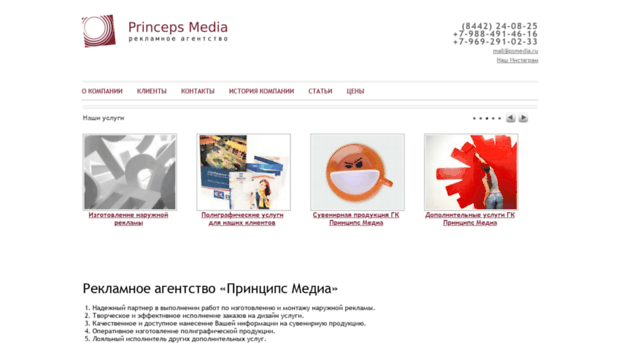 psmedia.ru