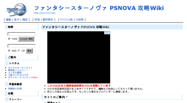 psnova.net