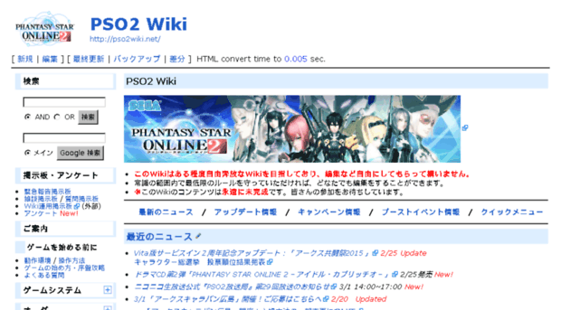 pso2wikimiller.com