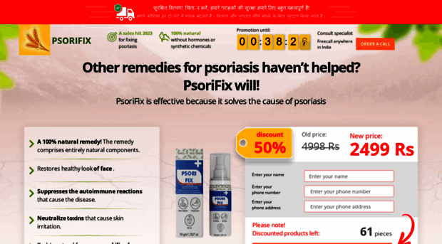 psorifix-in.hotproduct.org