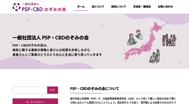 pspcbdjapan.org