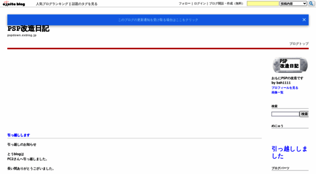 pspdown.exblog.jp