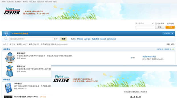 pspice.com.cn